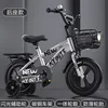 [Silver Rear Seat Version] Flashing Auxiliary Wheel Spoke Wheel