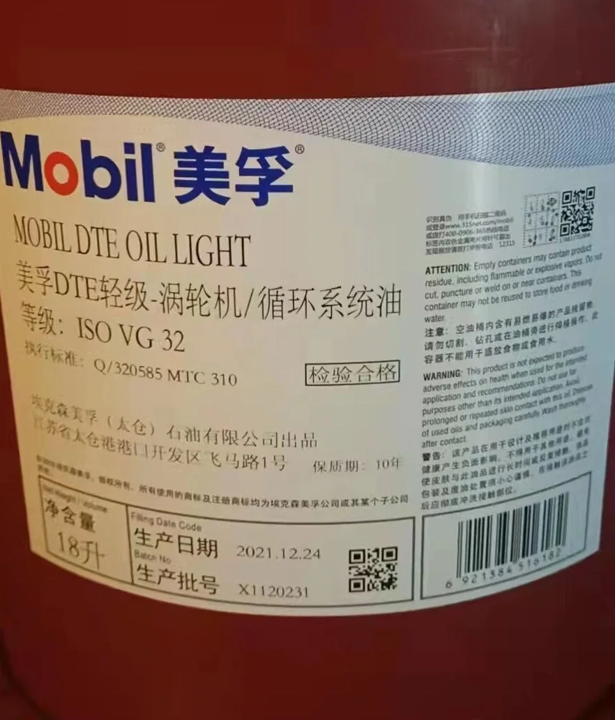 Mobil DTE NO.32 ISO VG 32 18L 工業用循環システム用オイル