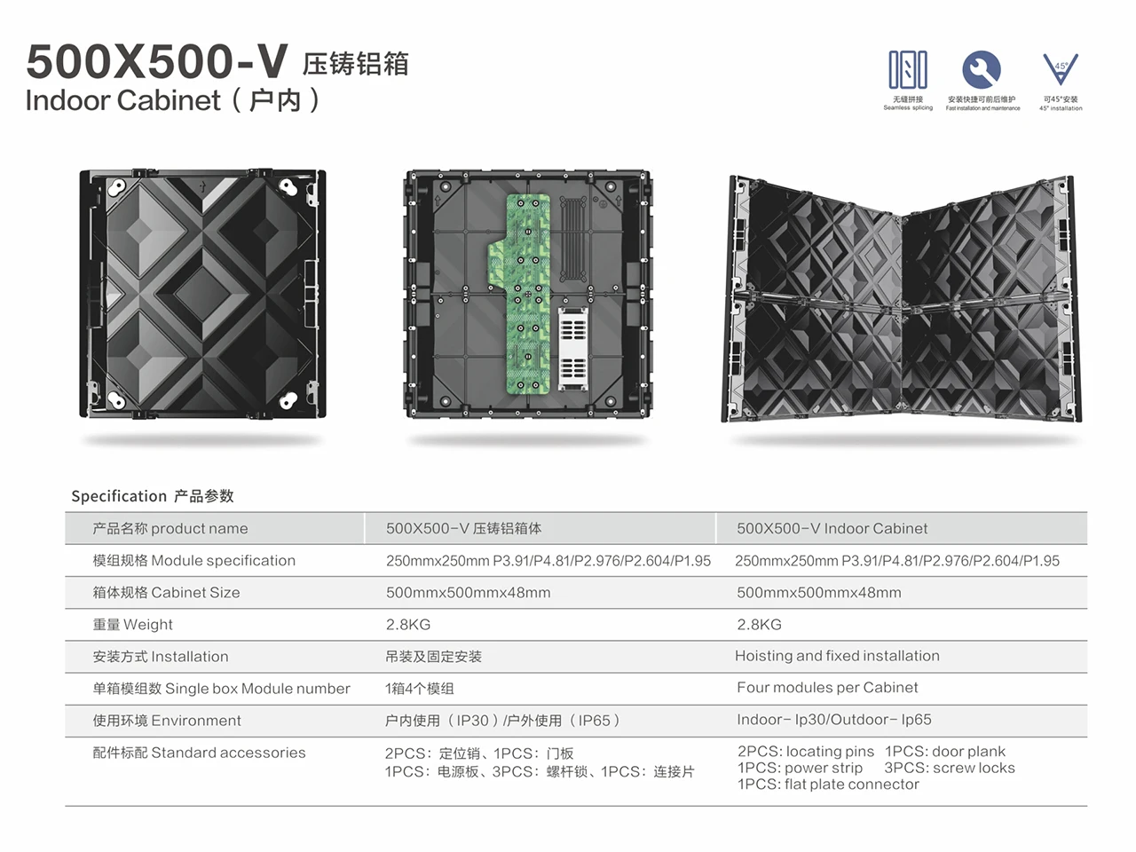 500X500-V 500X1000-V Indoor Cabinet (Flat, Right Angle) 500x500x48mm 2.8KG led module 250x250mm P3.91 P4.81 P2.976 P2.604 P1.95