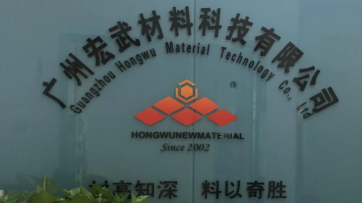 Guangzhou Hongwu Material Technology Co., Ltd. 1