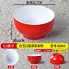 Bol haut étoile rouge en jade blanc de 6,5 pouces 60065