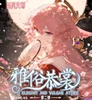 YASUGONGSHANG