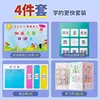 Apprendre plus rapidement, ensemble de 4 pièces