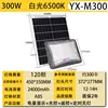 300W de alta luminosidad, 24000mAh, 120 ledes.