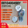 Haier air conditioner swing motor 0010400498Y