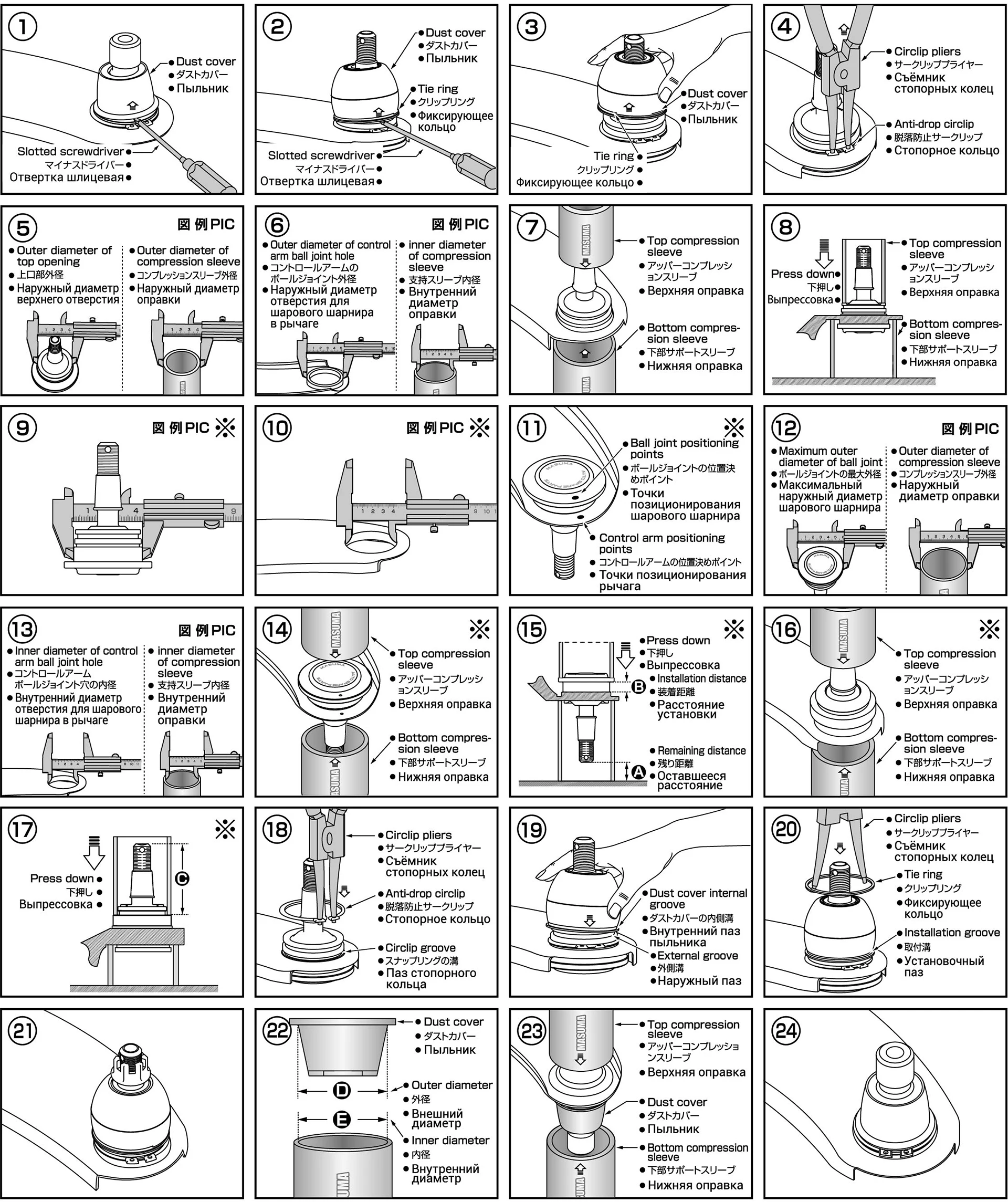 MB-3842-MASUMA-Auto-Suspension
