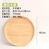 Assiette ronde en bois massif de 18 cm