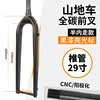 Curseur lumineux peinture noire 29 pouces ouvert 110mm