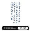 W-248