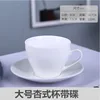 Pure white large apricot style cup and saucer