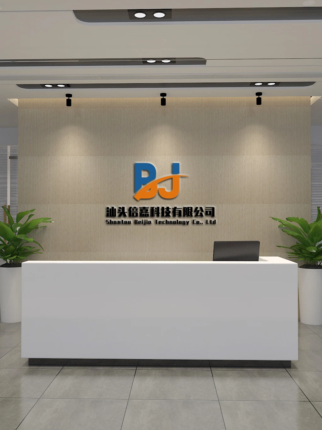 Shantou Beijia Technology Co., Ltd. 1