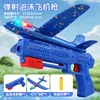 Pistola blu + aeroplano luminoso + proiettile