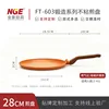 28cm frying pan