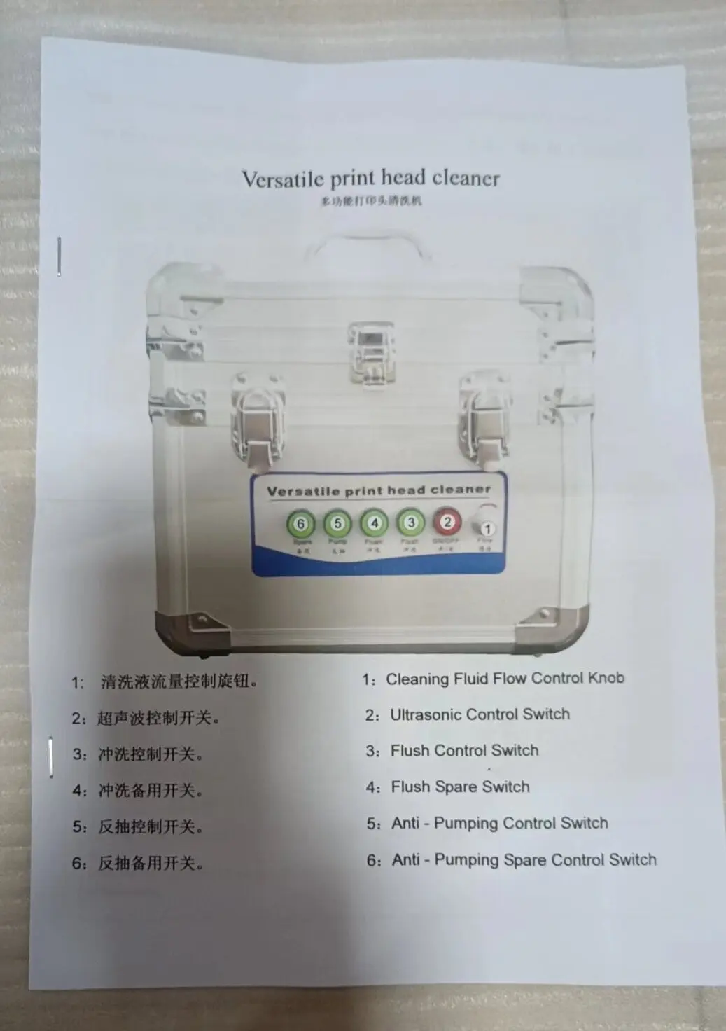 Automatic Printhead Cleaning Machine