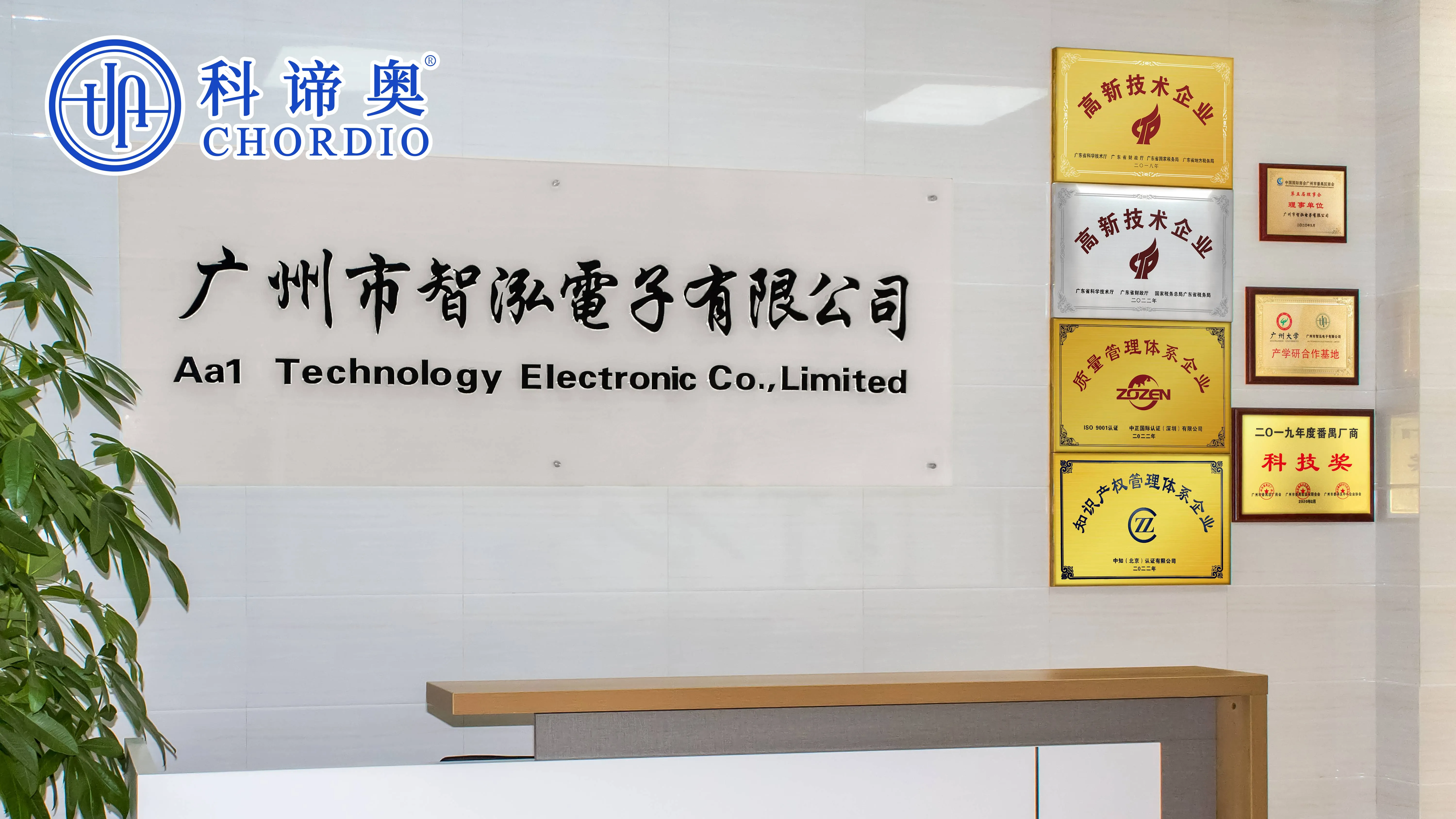 Aa1 TECHNOLOGY ELECTRONIC CO., LIMITED