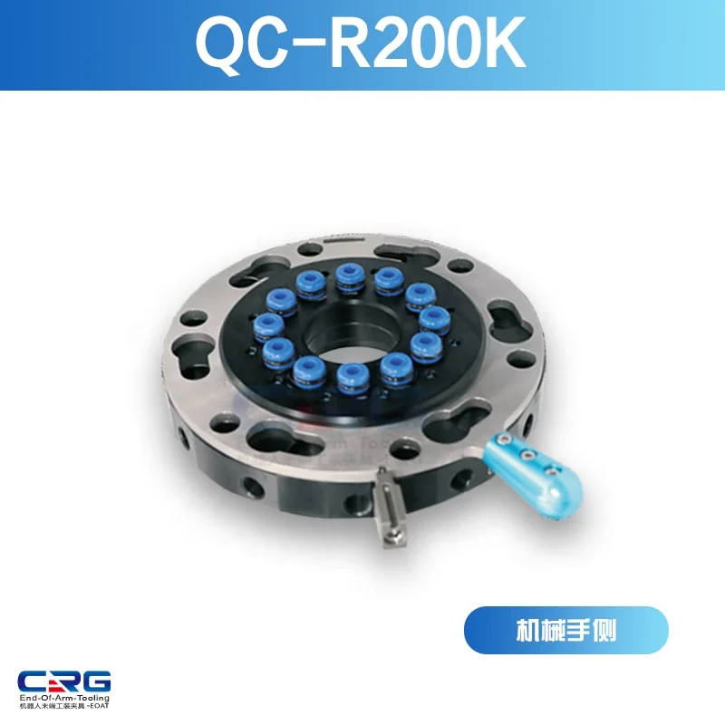 CRG QC-G200 Robotics Quick Change Robot End Fitting 75kg Eoat and Fixture Manual Tool Change Mechanism Module QC200