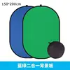 ฉากหลังสีฟ้า-เขียว ขนาด 150*200 ซม. (ไม่มีสายรัด)