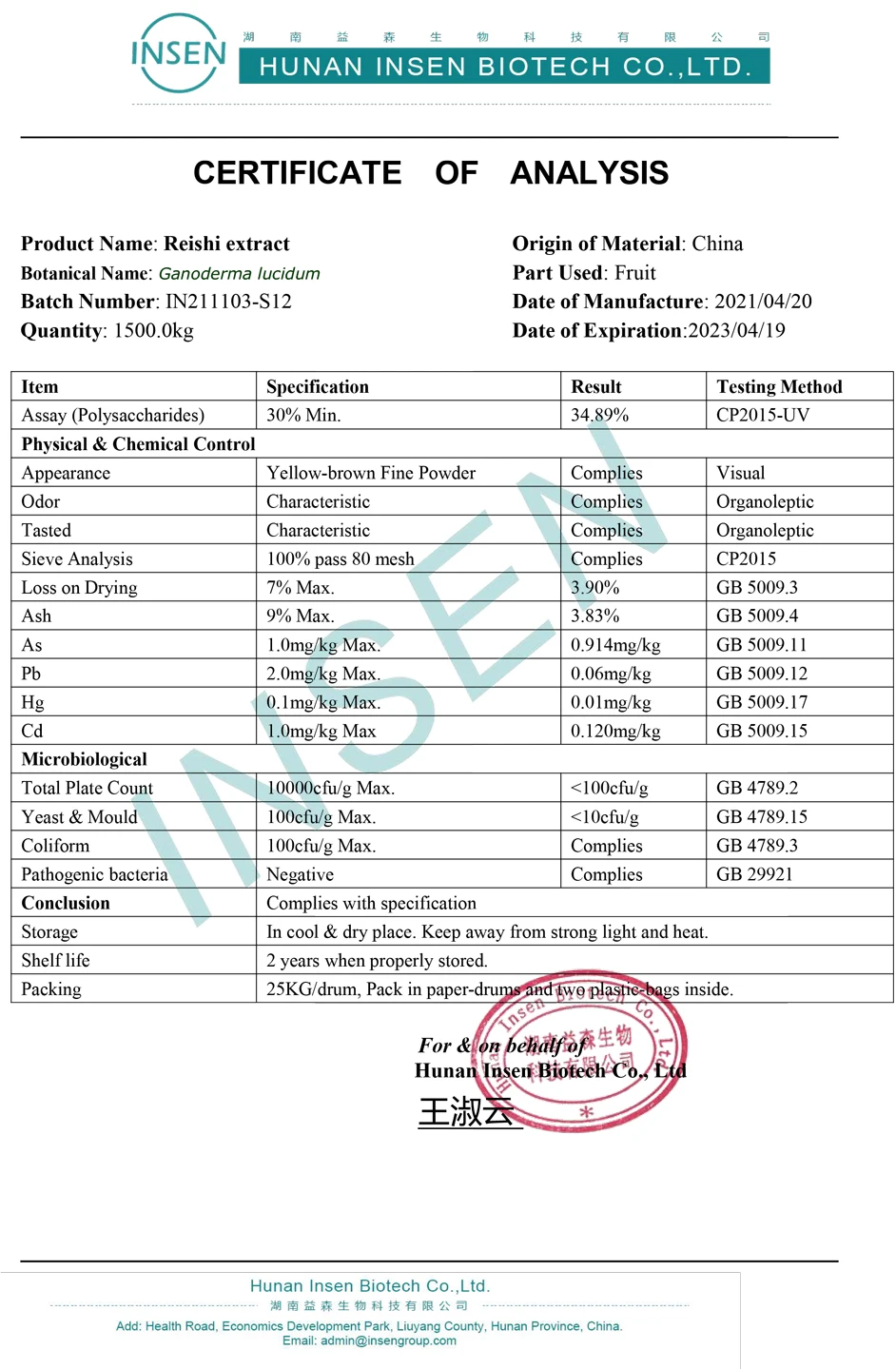 Ganoderma lucidum Extract.jpg