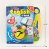 English E-Book Blue