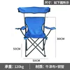 Armchair - Dark Blue [with Awning]
