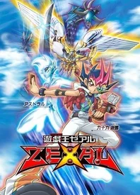 游戏王zexal 更新至第146集 樱花动漫 P 视频高清在线观看