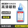 [แพ็คเดี่ยว] โทนเนอร์สีดำ, แท่ง 50 กรัม