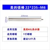 22*235 magnesium rod