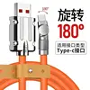 Type-c