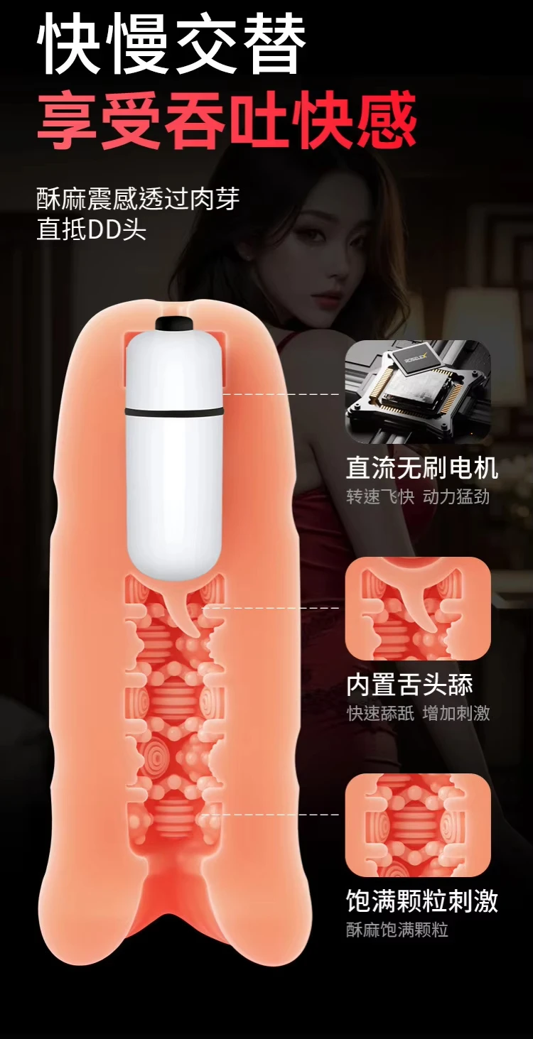 Stroker product angle view showing internal texture
