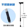 Stainless steel single leg
