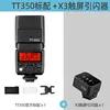 09 trasmettitore tt350 standard+x3