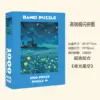 1000 pieces of fine-glitter blue card (glow-in-the-dark starry sky)