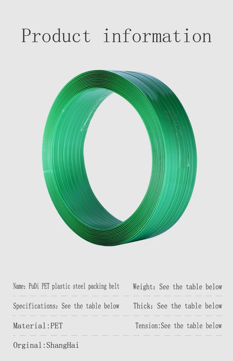 PET/ PP strap roll price plastic banding packing roll Embossed high tension green packing belt