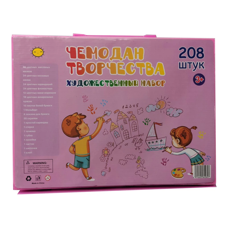 208PCS Kids Drawing Complete Coloring English Russian Language Version Super Mega Art Set with Easel Drawing Board