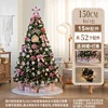 150cm Pink and White with Tree Skirt (without gift box)