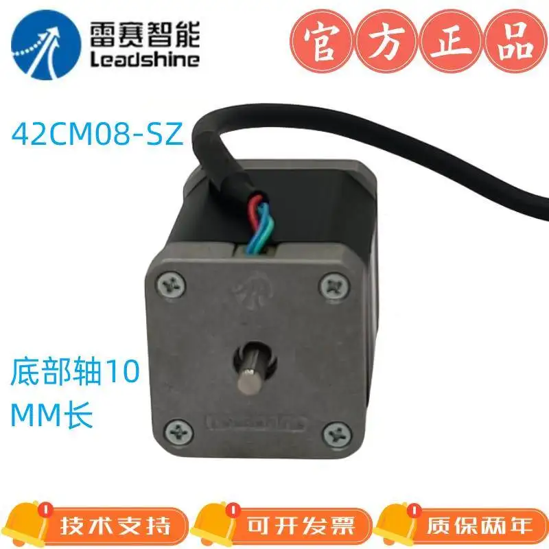 Shenzhen Leizai 42 Flange Dual-axis Stepper Motor 42CM06-SZ