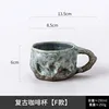 Tasse à café rétro [style f] - 150