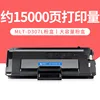 15,000 pages MLT-D307L toner cartridge