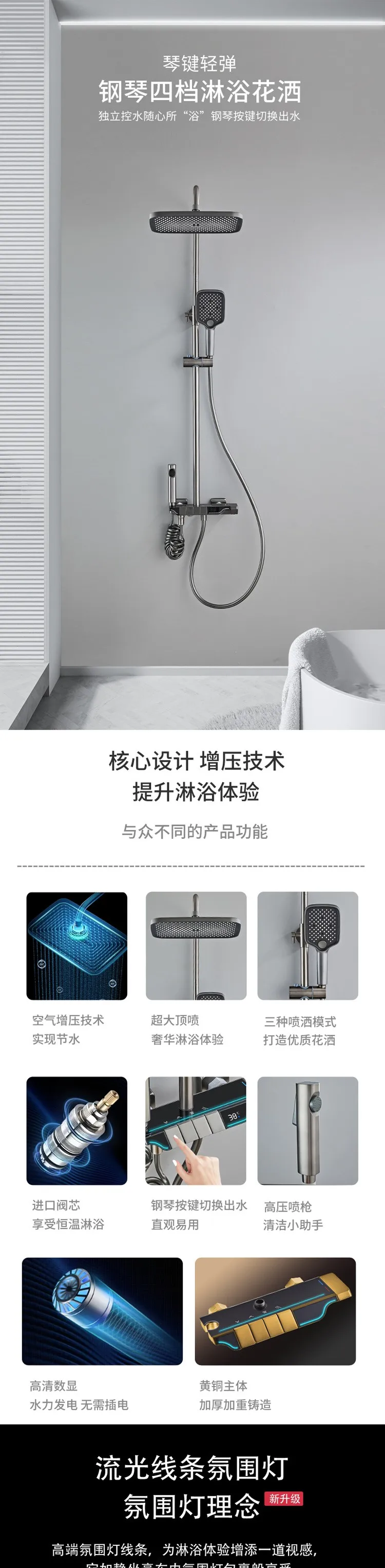 Luxury Rain Mixer System Smart Shower Set With Led Light Photo Inspiration