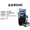 Initial d 8th gen