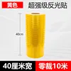 40cm super jaune -10 mètres
