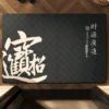 โกลเด้น กลอรี่ เวลธ์ - สีดำ
