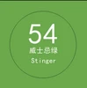 54