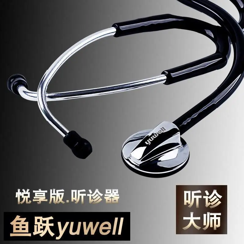 Yuyue Stethoscope Enjoyment Edition B-type Single Insertion Adult and Children's Cardiovascular and Respiratory Medicine Edition