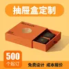 Cajas extraíbles personalizadas