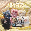 MR018 Llavero Yumi Cat Unspeakable (paquete de 6)