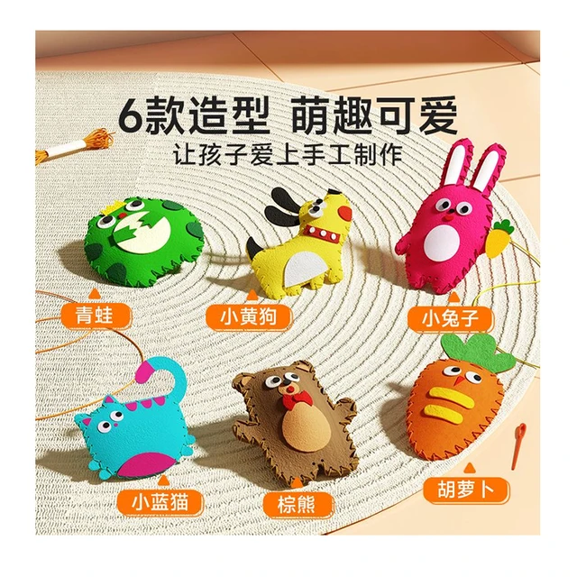 Non woven DIY handmade sewing cartoon animal children's handmade toy mini pendant colorful cute different cartoon animal shapes