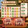 Christmas [Baozi Squeeze Fun]