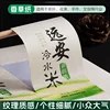 Personalización de etiquetas autoadhesivas Earth Herb