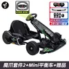 จอยสติ๊กเกมจักรยานทรงตัวขนาดเล็ก Magic Grip พร้อมของแถมฟรี